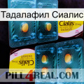 Тадалафил Сиалис cialis5